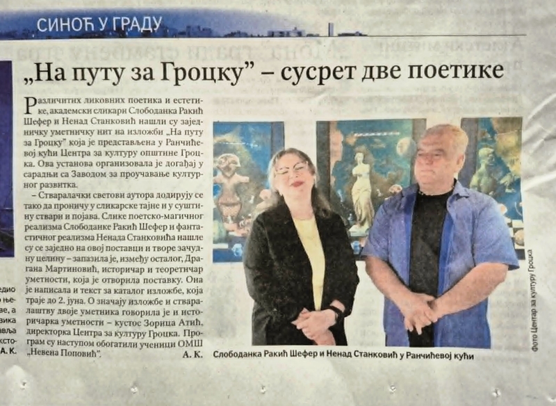 НА ПУТУ ЗА ГРОЦКУ - у дневном листу ПОЛИТИКА